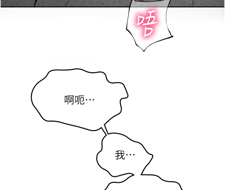 頂加套房的春天第44話-羞恥的初經驗
