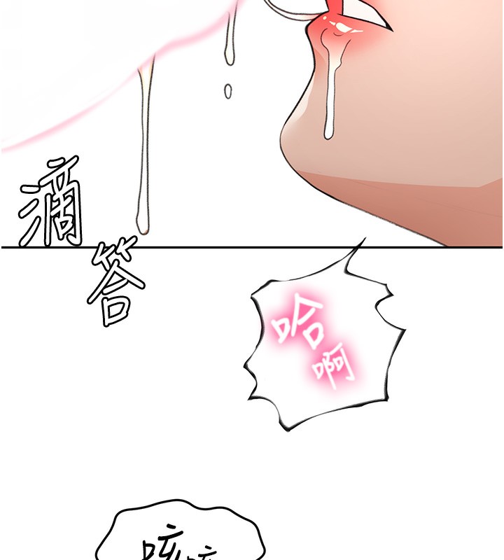 頂加套房的春天第44話-羞恥的初經驗