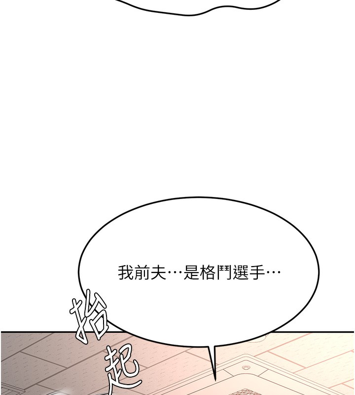 頂加套房的春天第44話-羞恥的初經驗