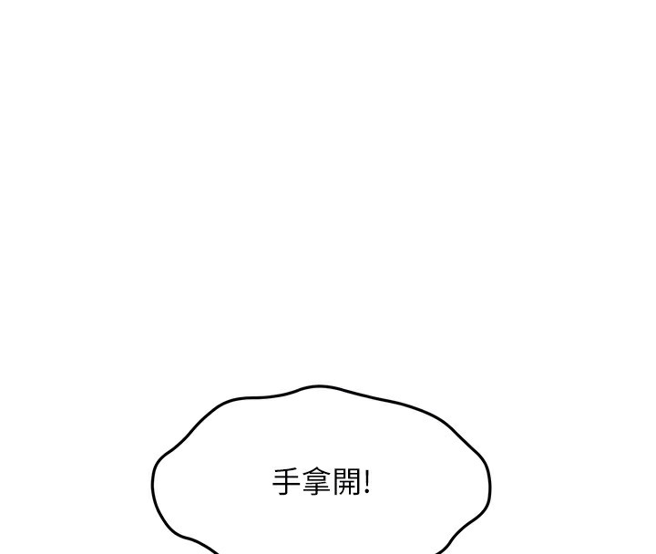 頂加套房的春天第44話-羞恥的初經驗