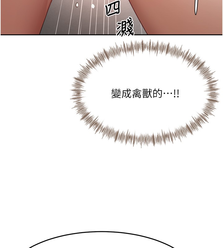 頂加套房的春天第44話-羞恥的初經驗