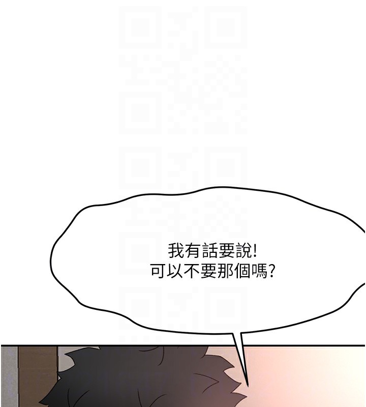 頂加套房的春天第44話-羞恥的初經驗