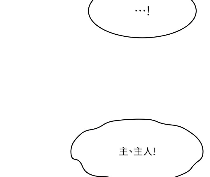 頂加套房的春天第44話-羞恥的初經驗