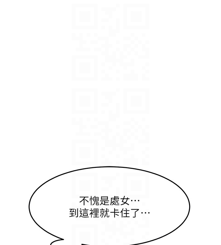 頂加套房的春天第44話-羞恥的初經驗