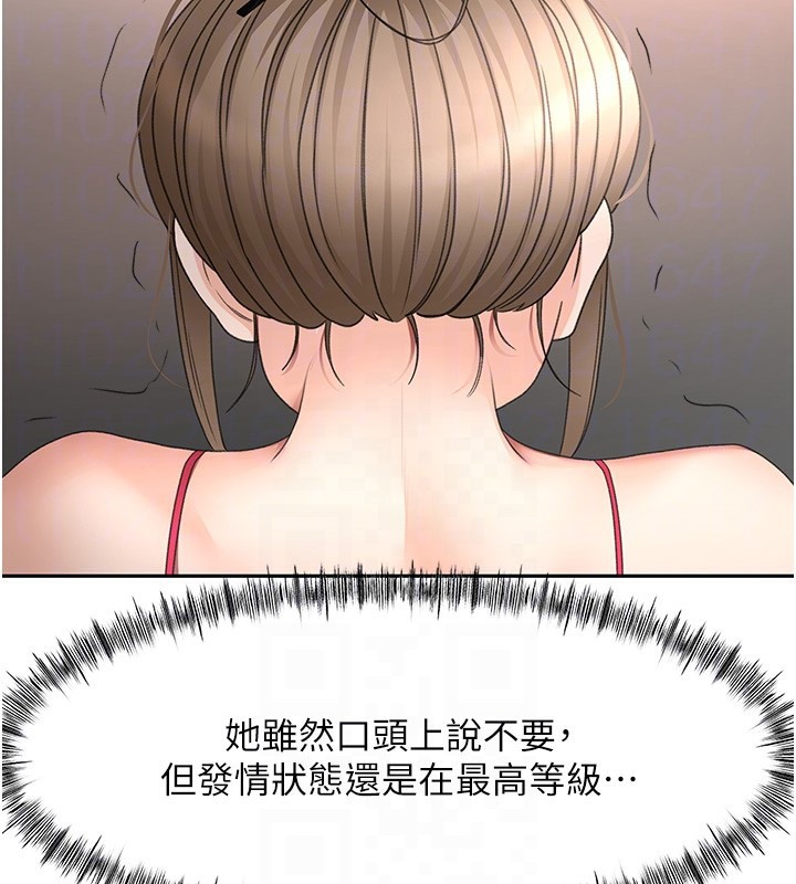 頂加套房的春天第44話-羞恥的初經驗