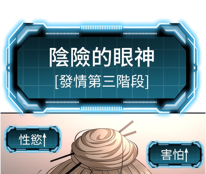 頂加套房的春天第44話-羞恥的初經驗