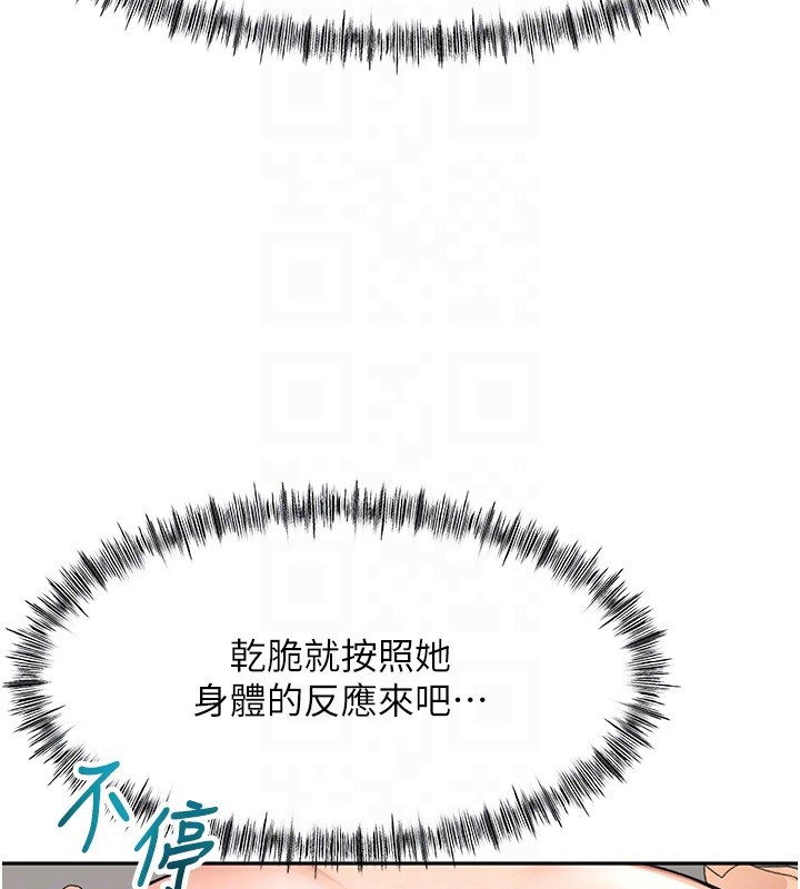 頂加套房的春天第44話-羞恥的初經驗