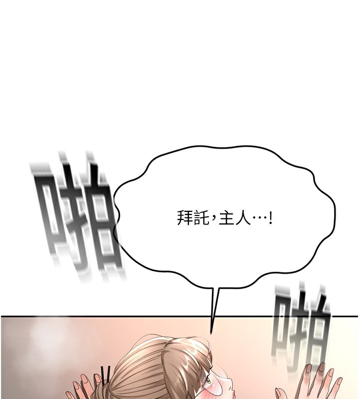 頂加套房的春天第44話-羞恥的初經驗