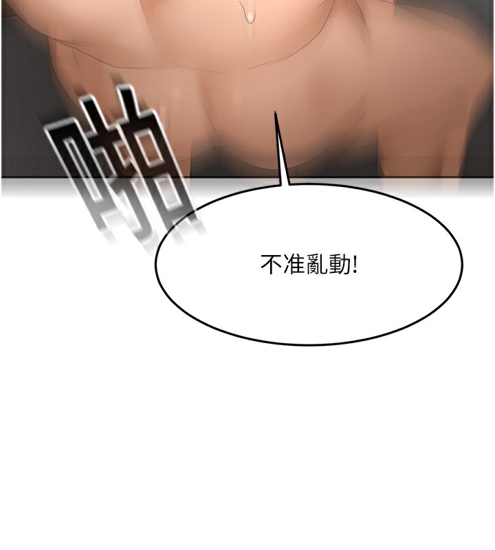 頂加套房的春天第44話-羞恥的初經驗