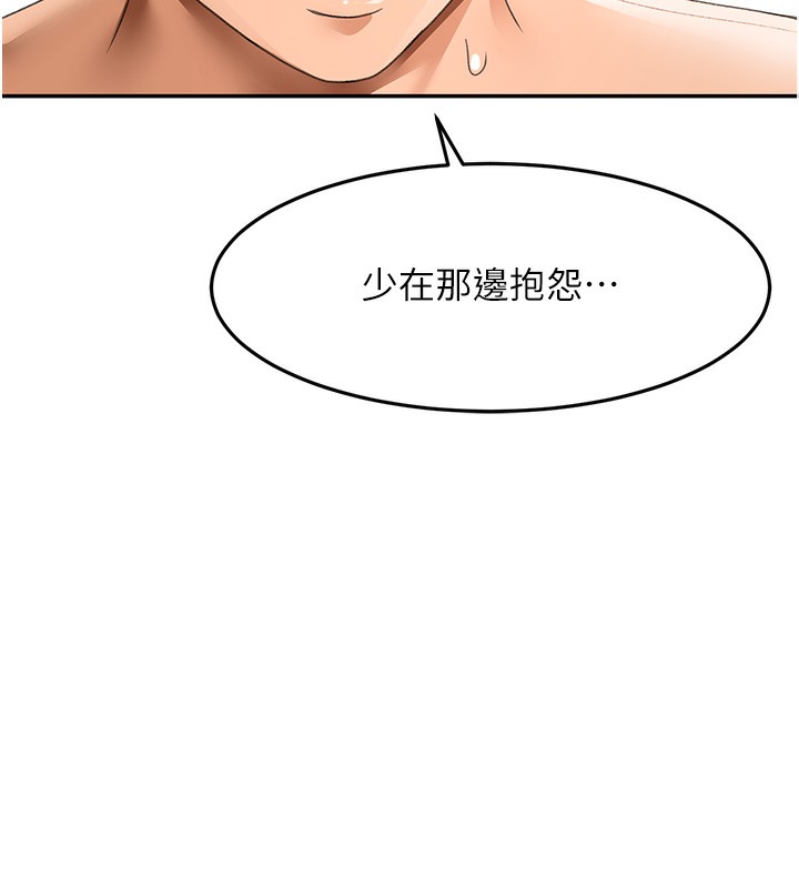 頂加套房的春天第44話-羞恥的初經驗