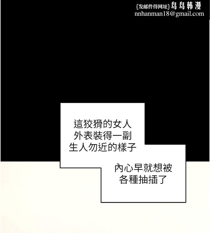 拜脱拜脱App第40話-距離癡女僅一步之遙