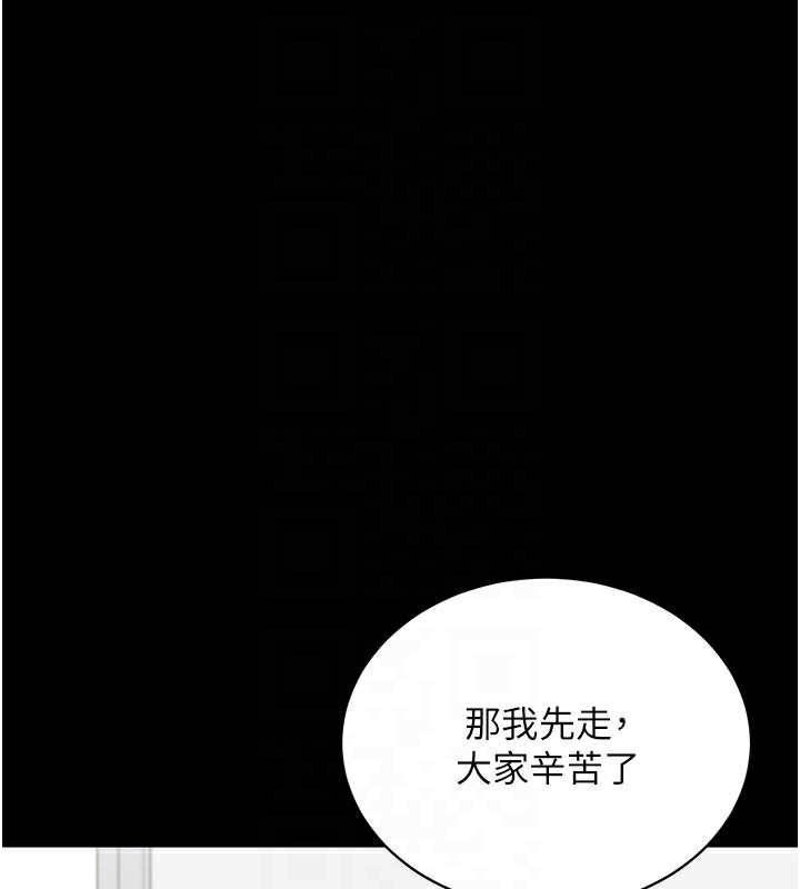 拜脱拜脱App第40話-距離癡女僅一步之遙