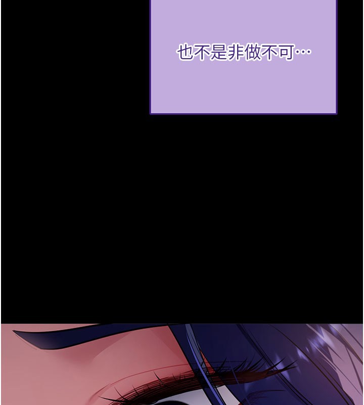 拜脱拜脱App第40話-距離癡女僅一步之遙