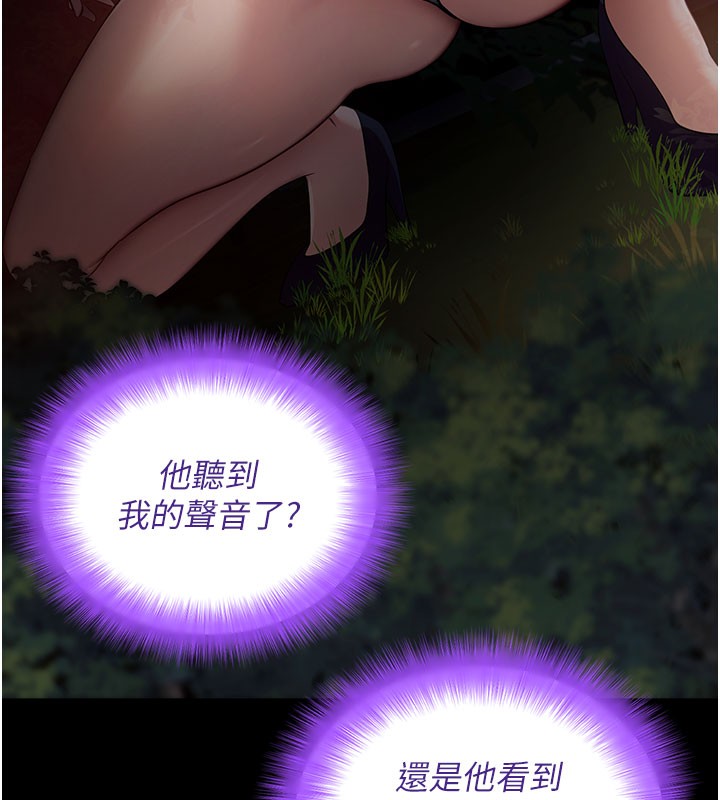 拜脱拜脱App第40話-距離癡女僅一步之遙