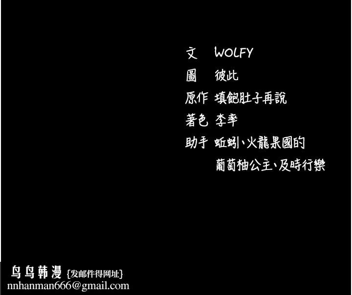 拜脱拜脱App第40話-距離癡女僅一步之遙