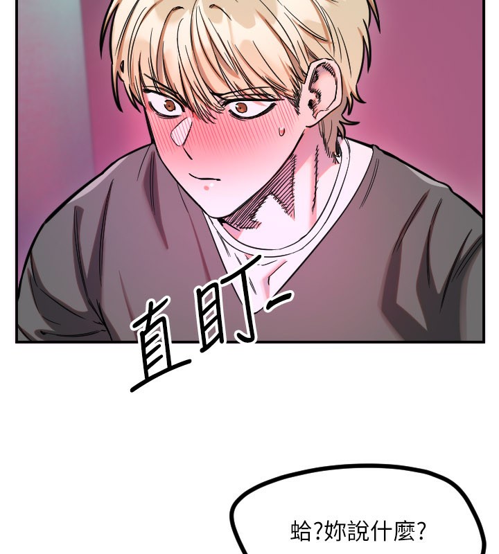 守護天使第58話-我還想要更多♥