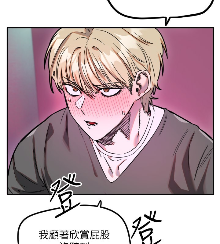 守護天使第58話-我還想要更多♥