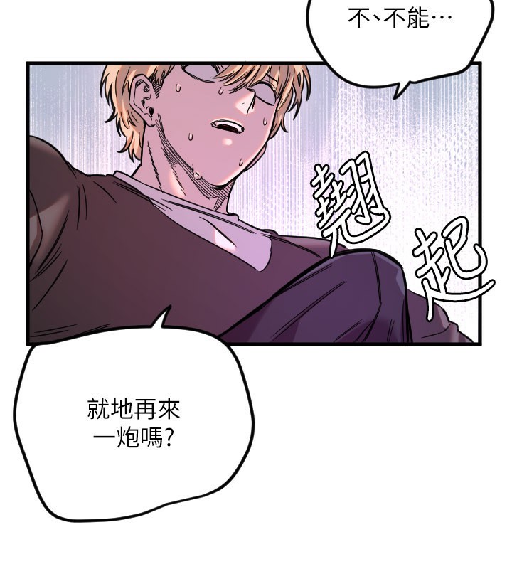 守護天使第58話-我還想要更多♥