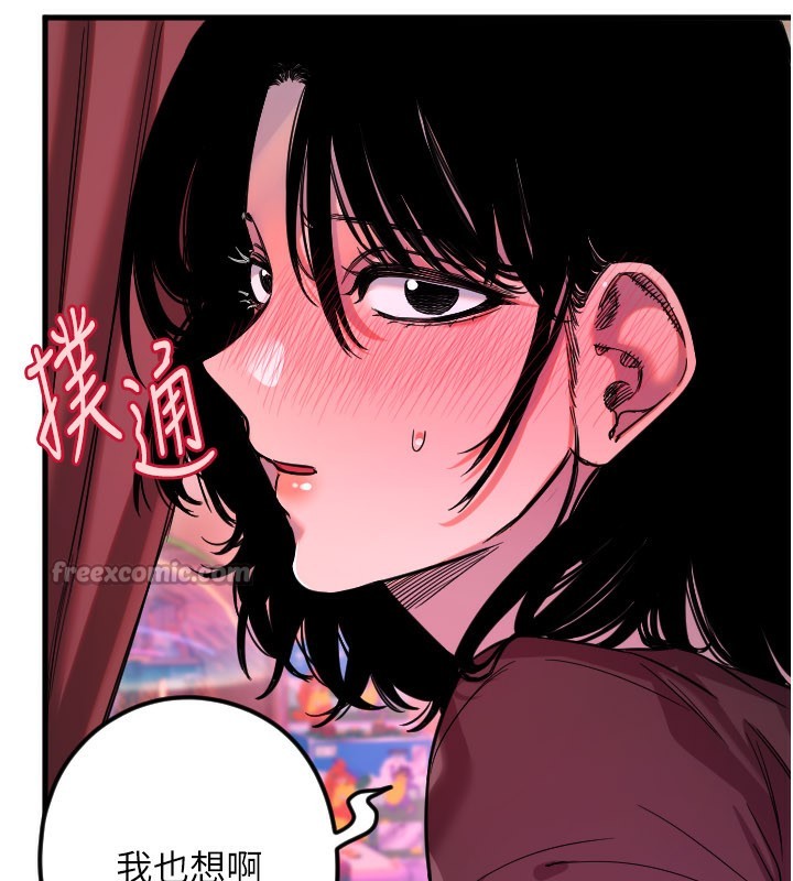 守護天使第58話-我還想要更多♥