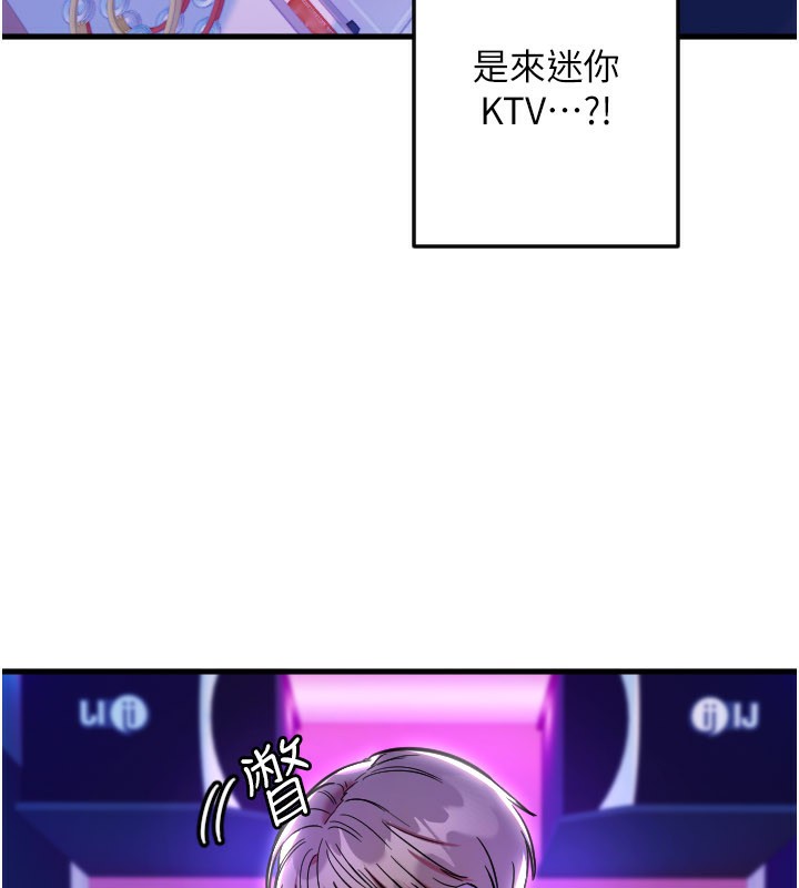 守護天使第58話-我還想要更多♥