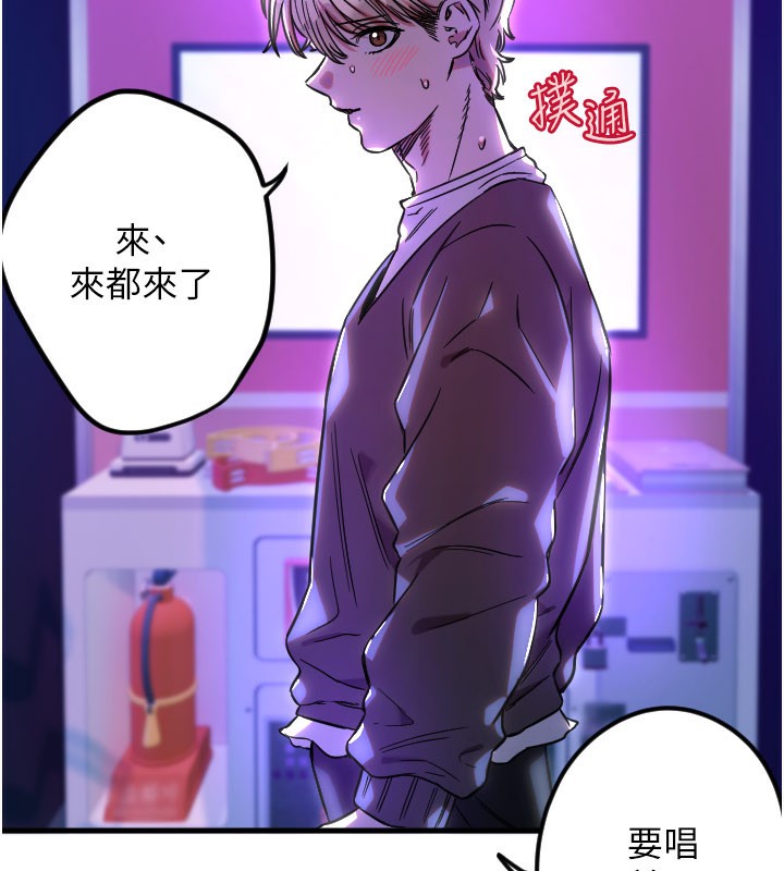 守護天使第58話-我還想要更多♥
