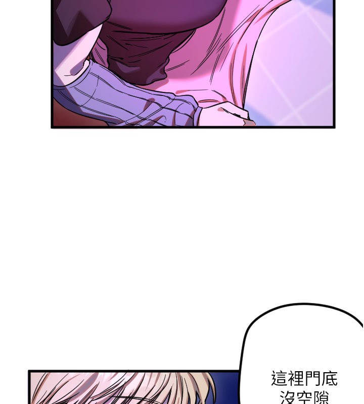 守護天使第58話-我還想要更多♥