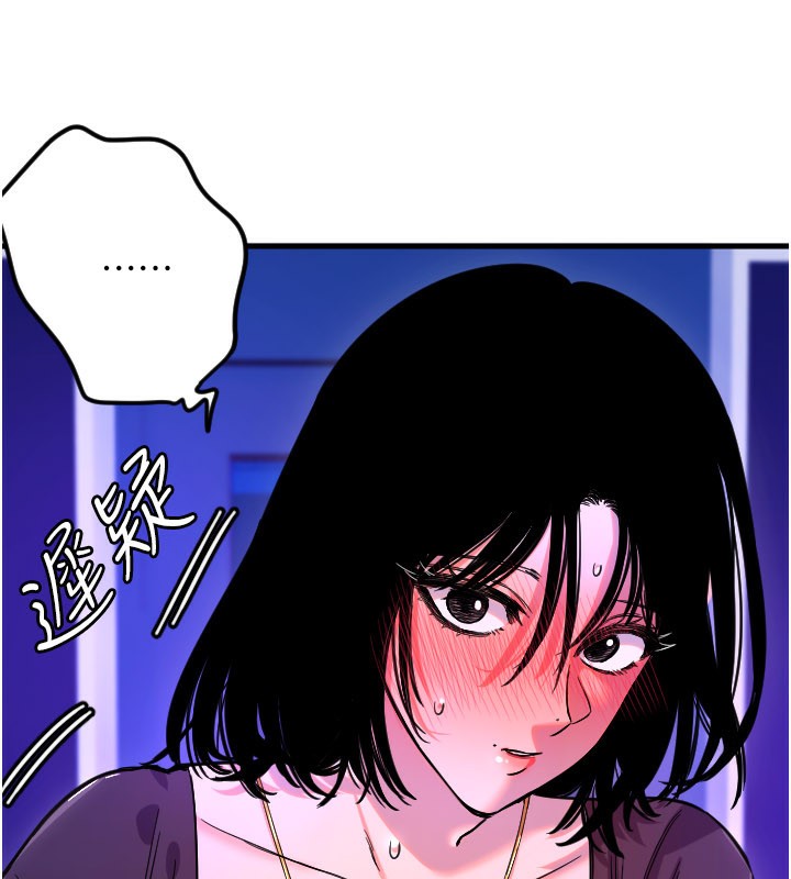 守護天使第58話-我還想要更多♥