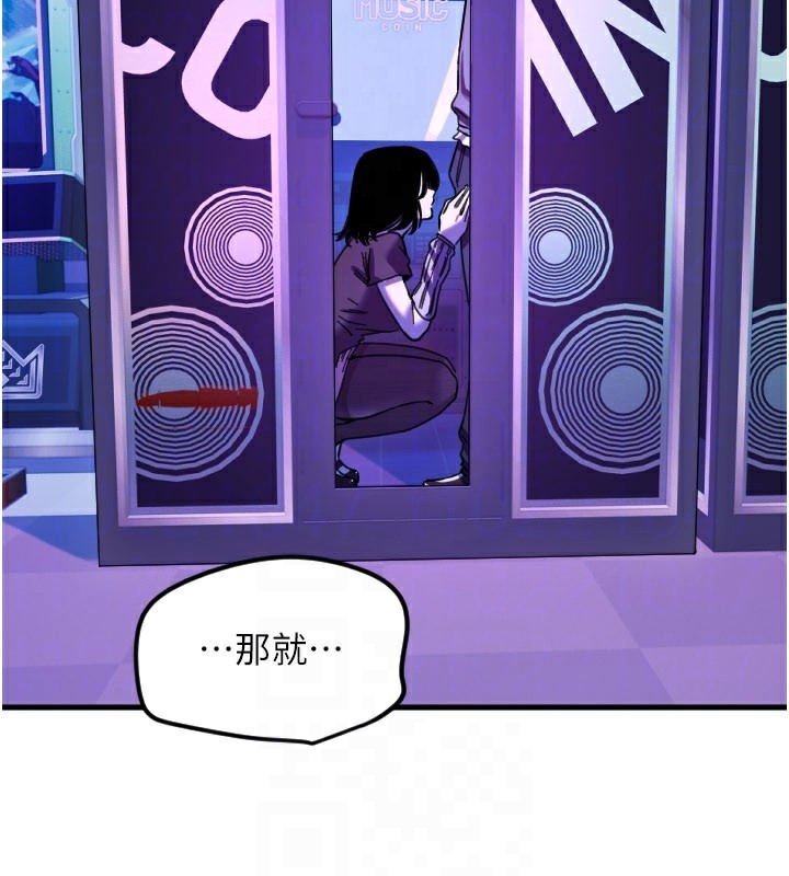 守護天使第58話-我還想要更多♥