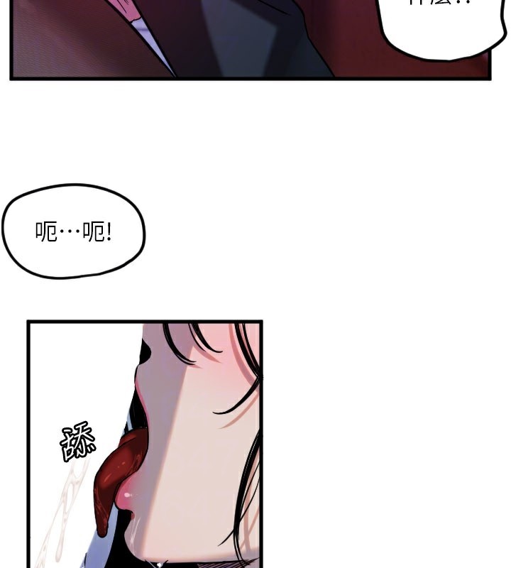 守護天使第58話-我還想要更多♥