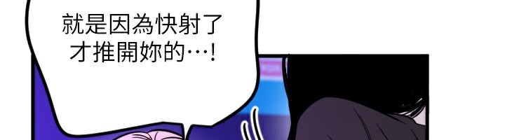 守護天使第58話-我還想要更多♥