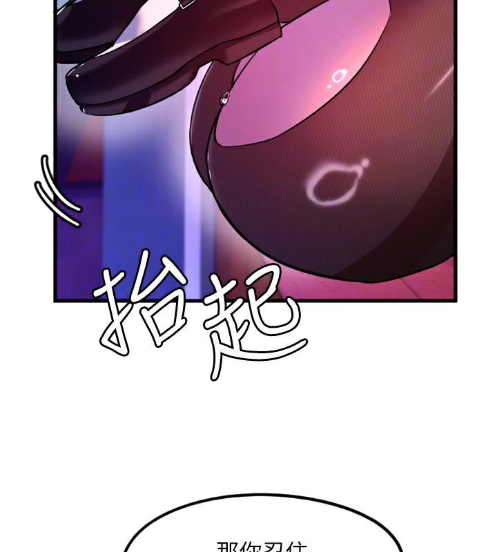 守護天使第58話-我還想要更多♥