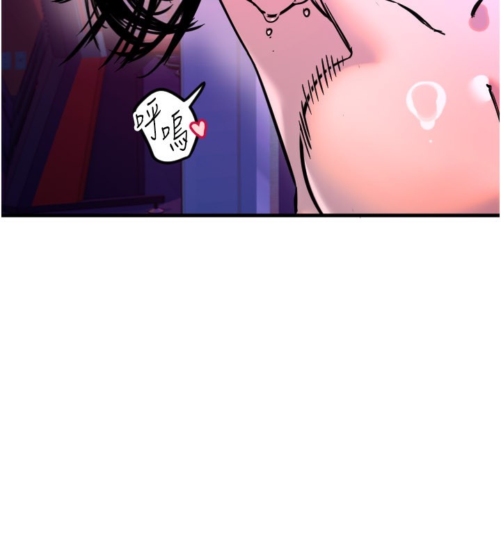 守護天使第58話-我還想要更多♥