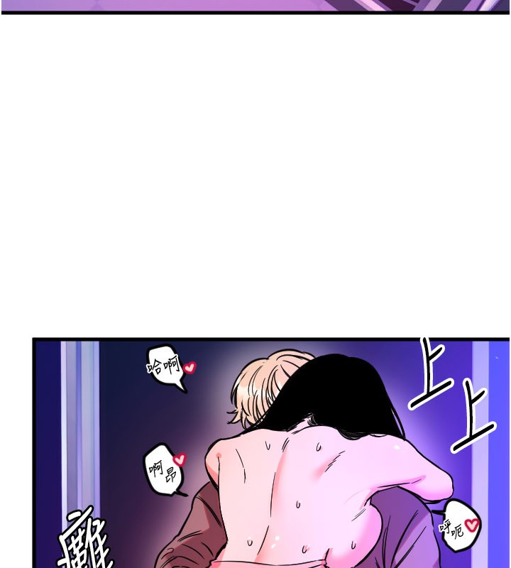 守護天使第58話-我還想要更多♥