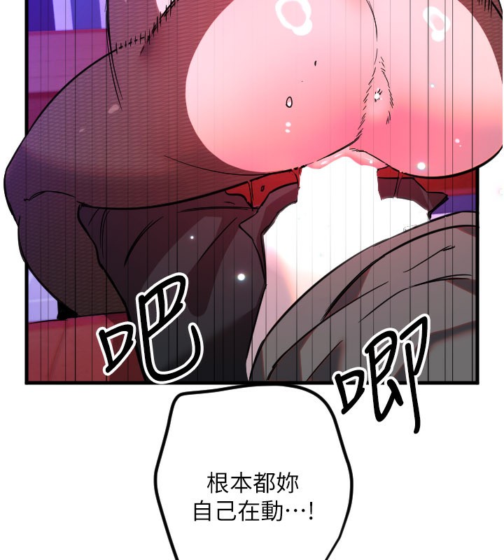 守護天使第58話-我還想要更多♥
