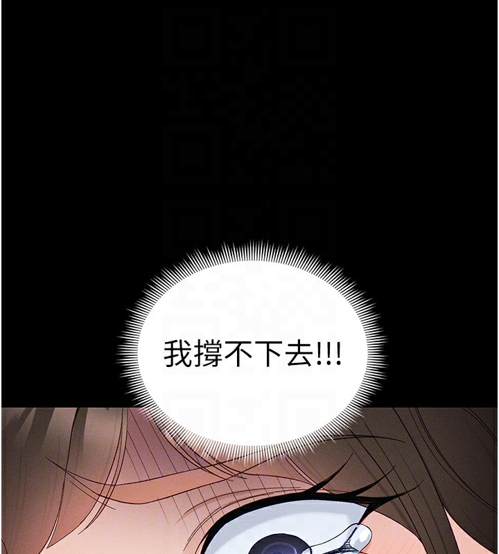 太妹攻略指南第47話-面臨抉擇的康翰