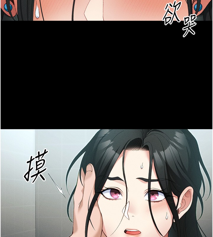 太妹攻略指南第47話-面臨抉擇的康翰