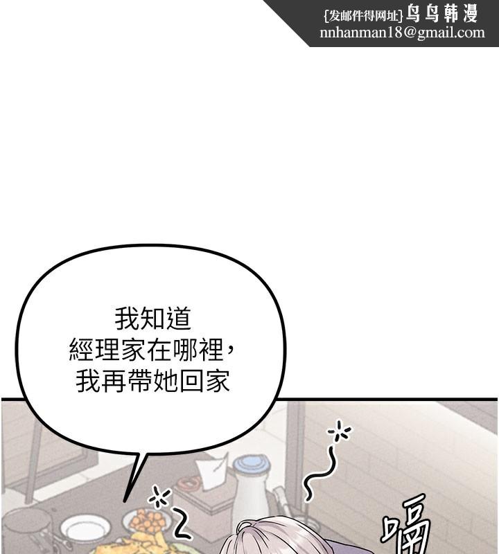 男人配额制第22話-是來歡唱還是歡愉?