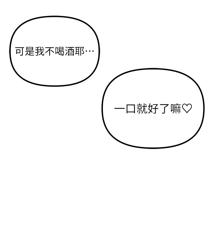 男人配额制第22話-是來歡唱還是歡愉?