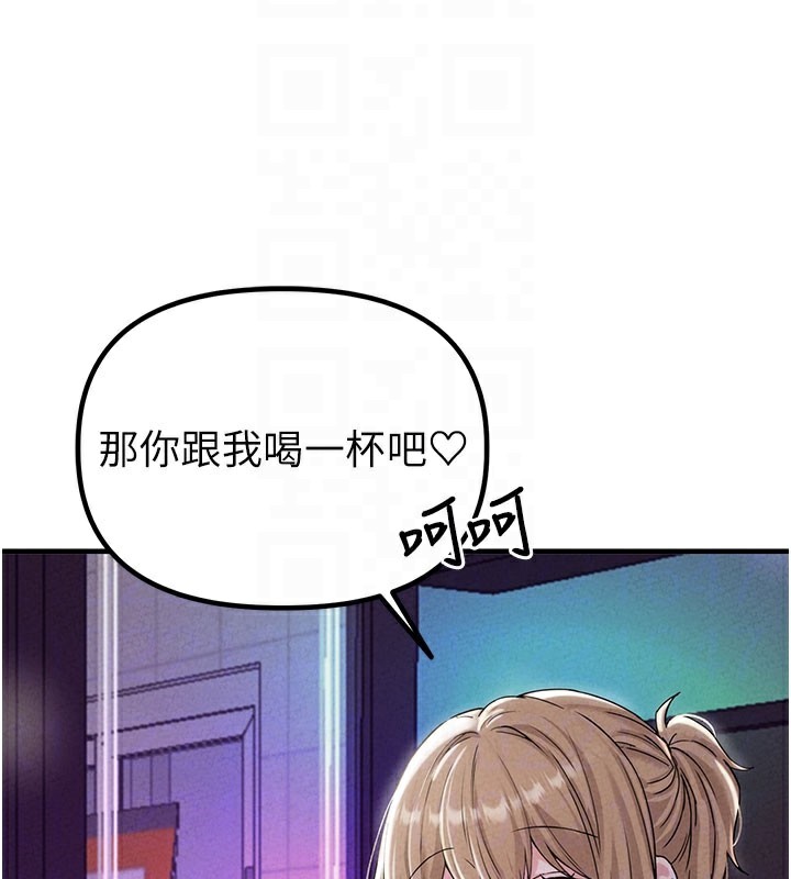 男人配额制第22話-是來歡唱還是歡愉?