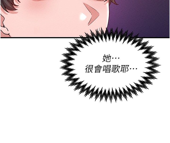 男人配额制第22話-是來歡唱還是歡愉?