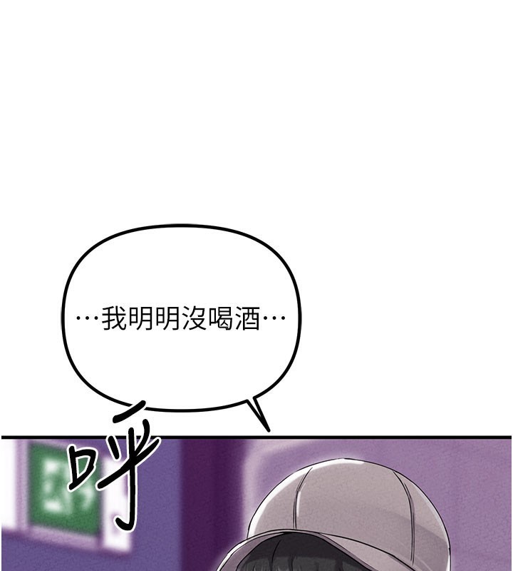 男人配额制第22話-是來歡唱還是歡愉?