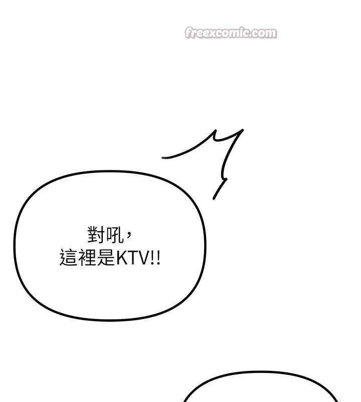 男人配额制第22話-是來歡唱還是歡愉?