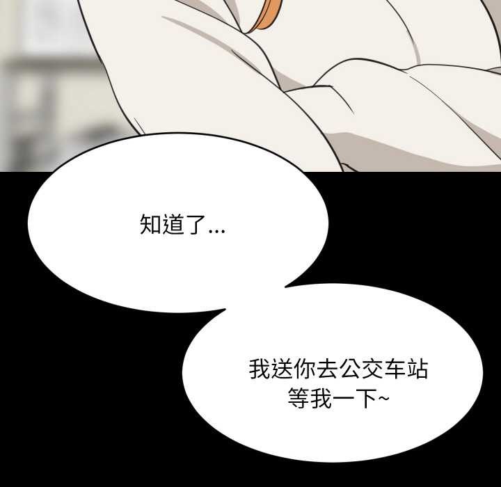 难缠姐妹偏要和我同居第70話