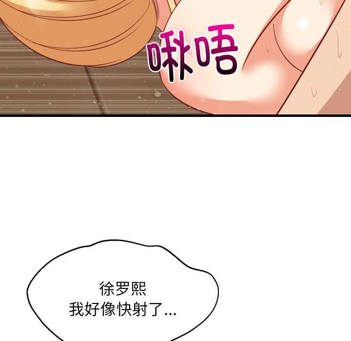 难缠姐妹偏要和我同居第70話