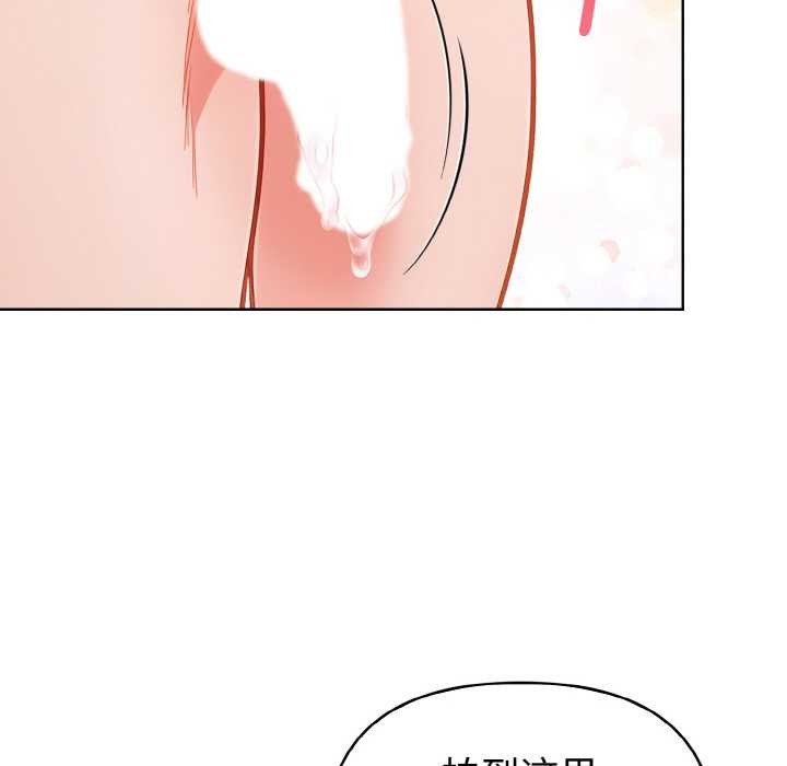 欲演越烈第16話