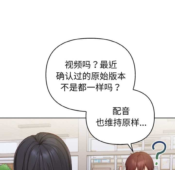 欲演越烈第16話