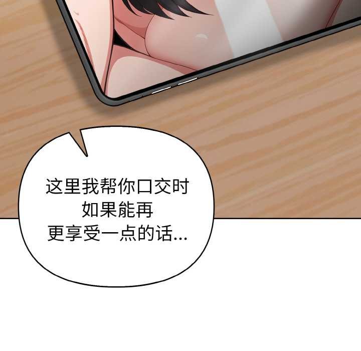 欲演越烈第16話