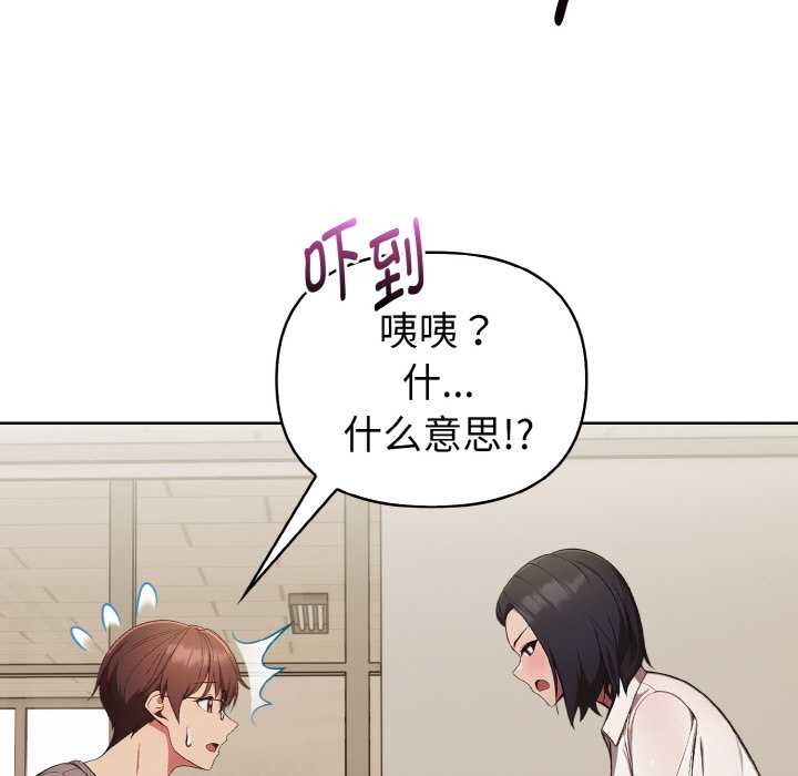 欲演越烈第16話