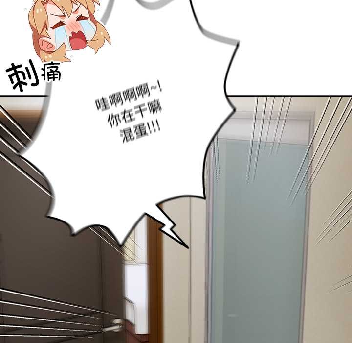 与众不同的兄妹第22話