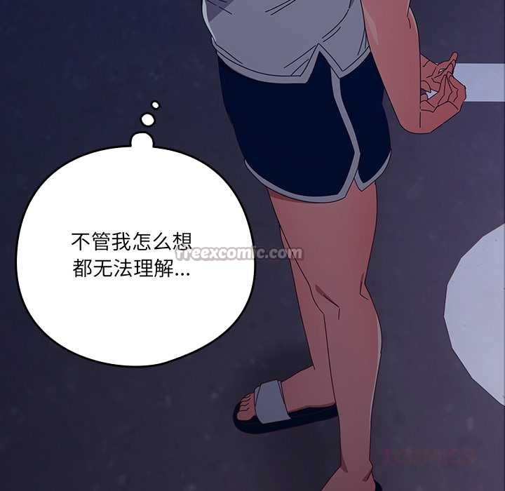 与众不同的兄妹第22話